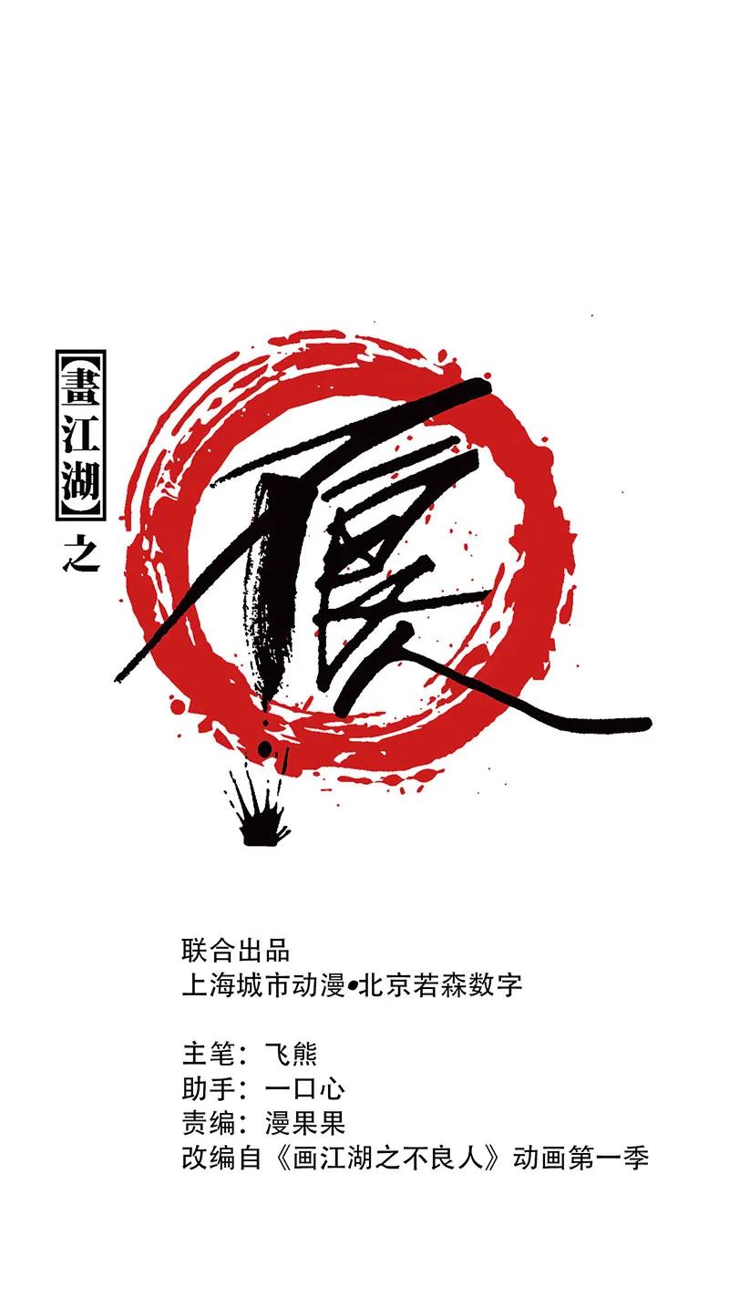 [第7话] 死期-第8话