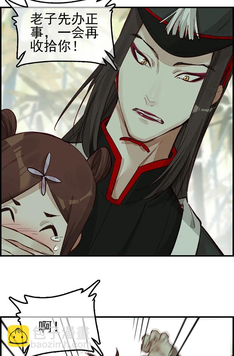 [第7话] 死期-第8话