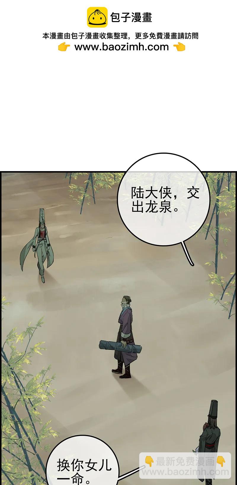 [第7话] 死期-第8话