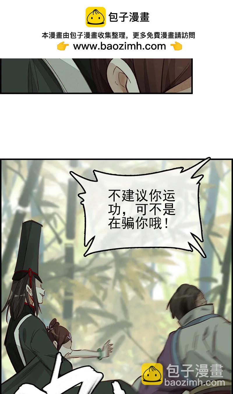 [第7话] 死期-第8话