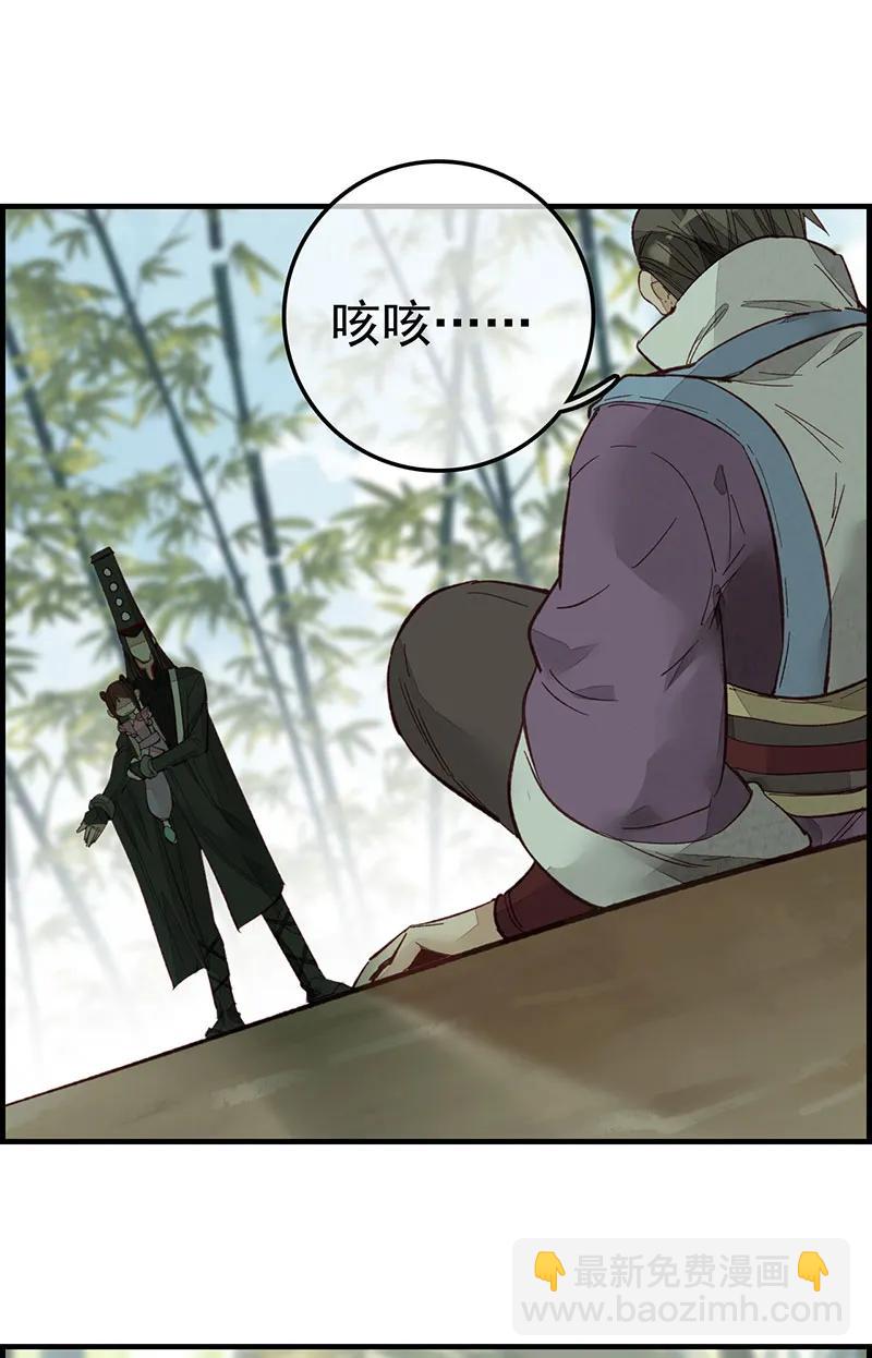 [第7话] 死期-第8话