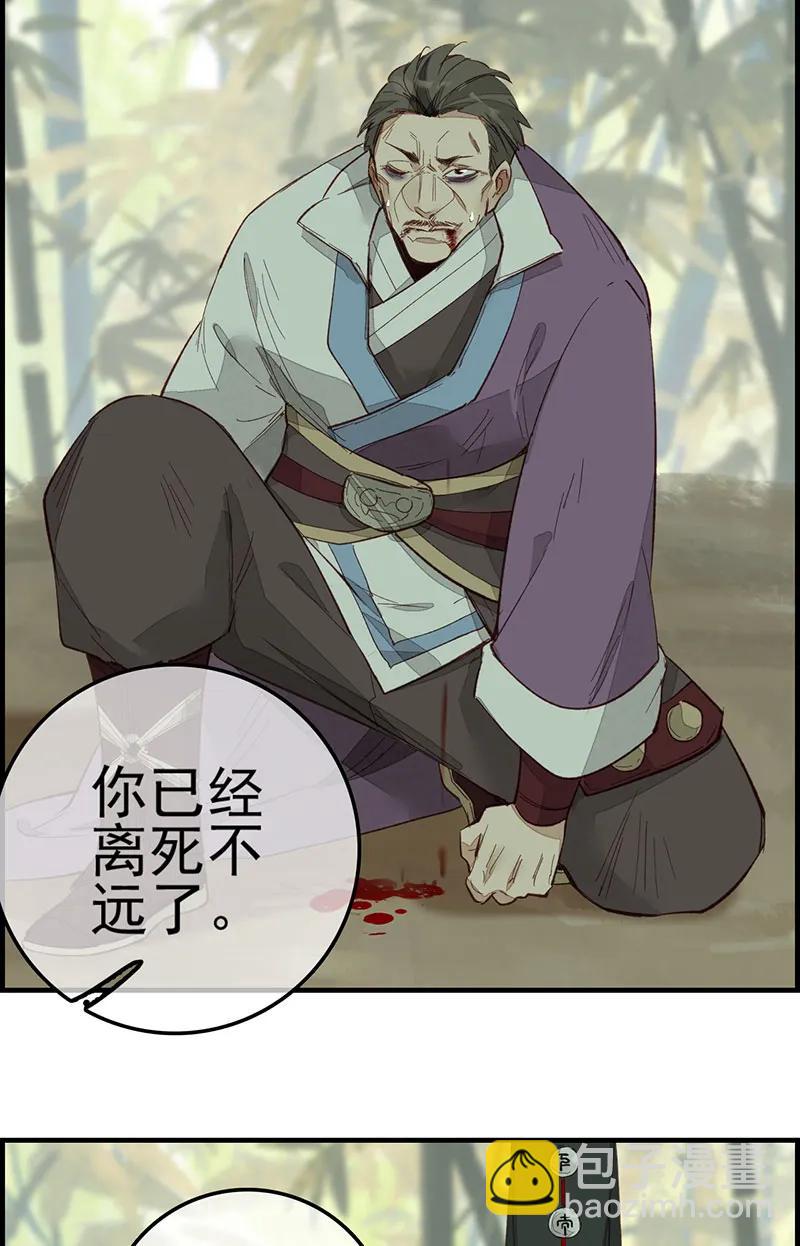 [第7话] 死期-第8话