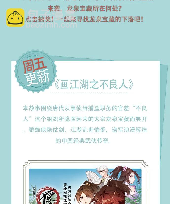 [第7话] 死期-第8话