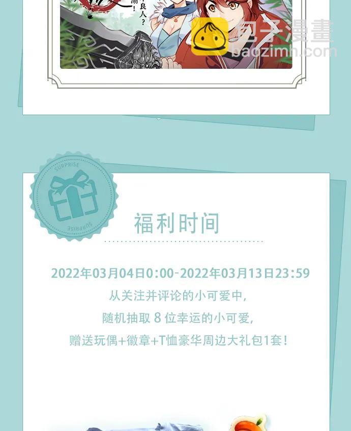 [第7话] 死期-第8话