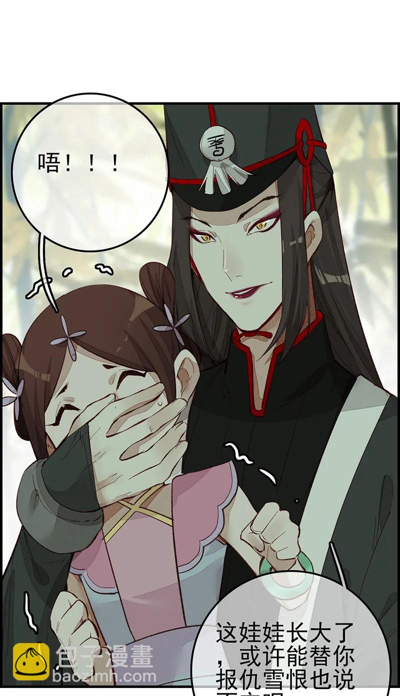 [第7话] 死期-第8话