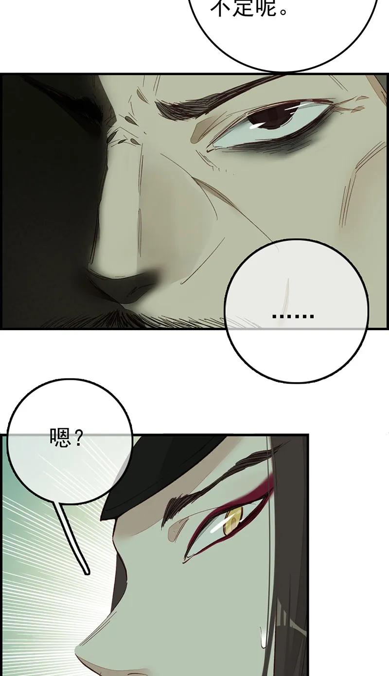 [第7话] 死期-第8话