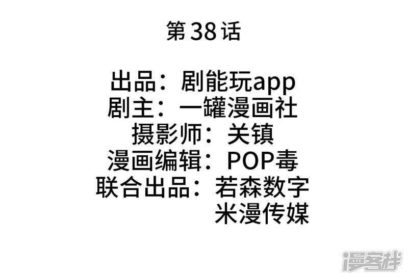 第38话-第38话