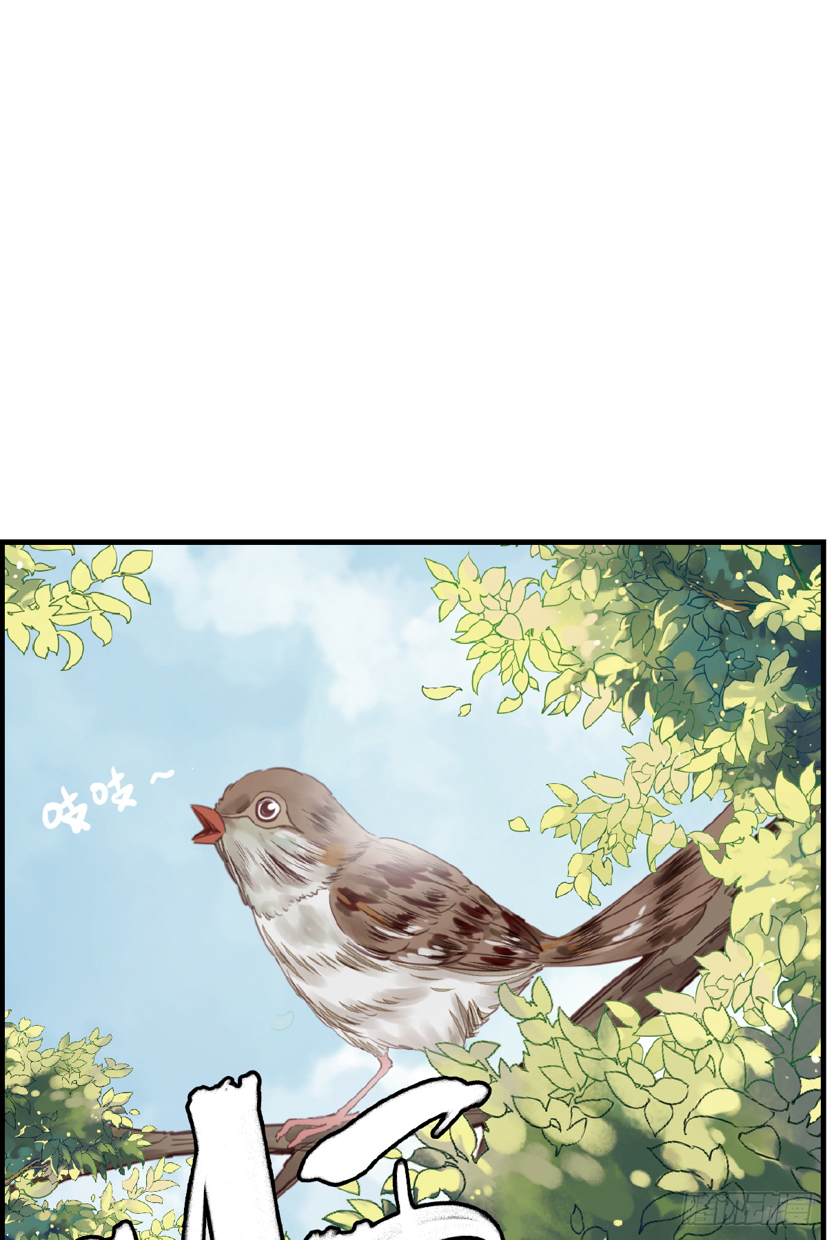 畫江湖之不良人 官方授權漫畫 - 留飯(1/2) - 2