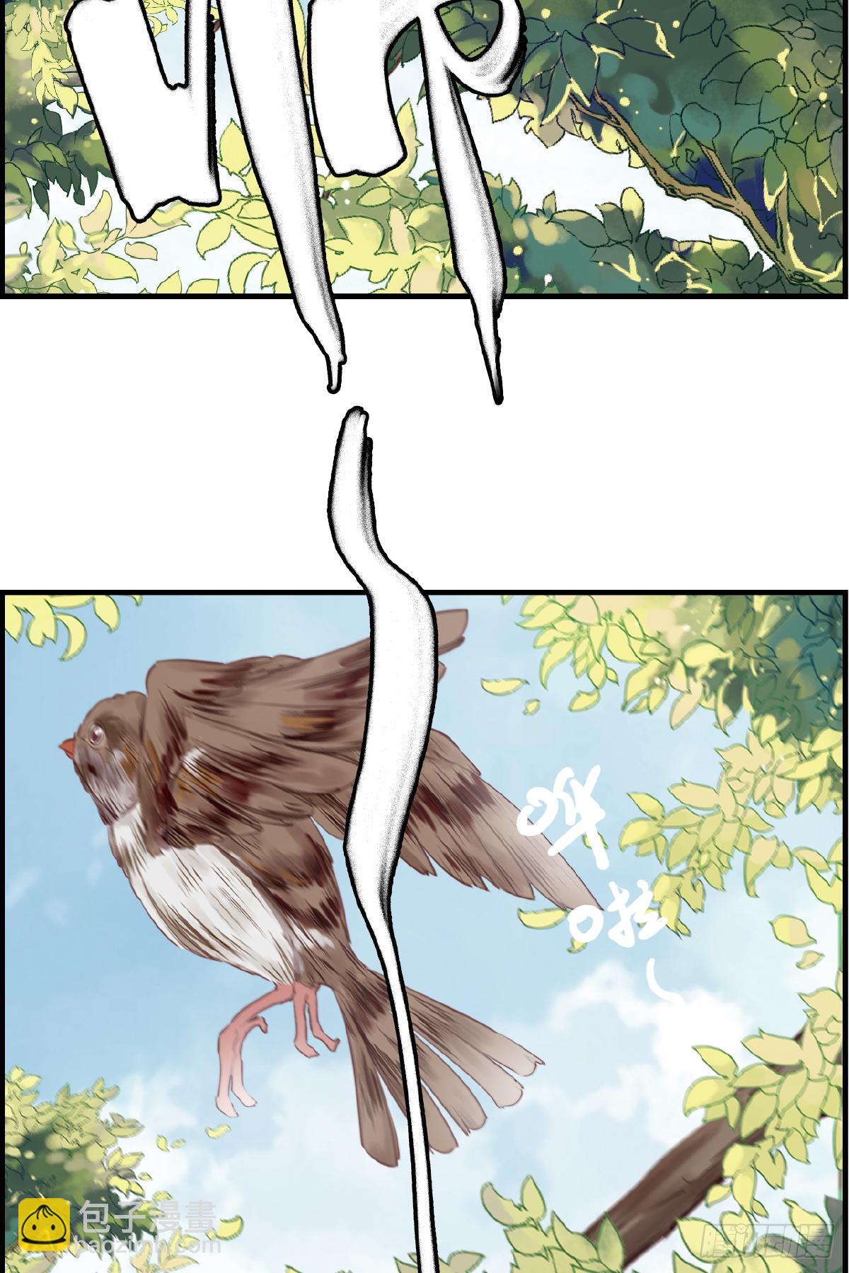 畫江湖之不良人 官方授權漫畫 - 留飯(1/2) - 3