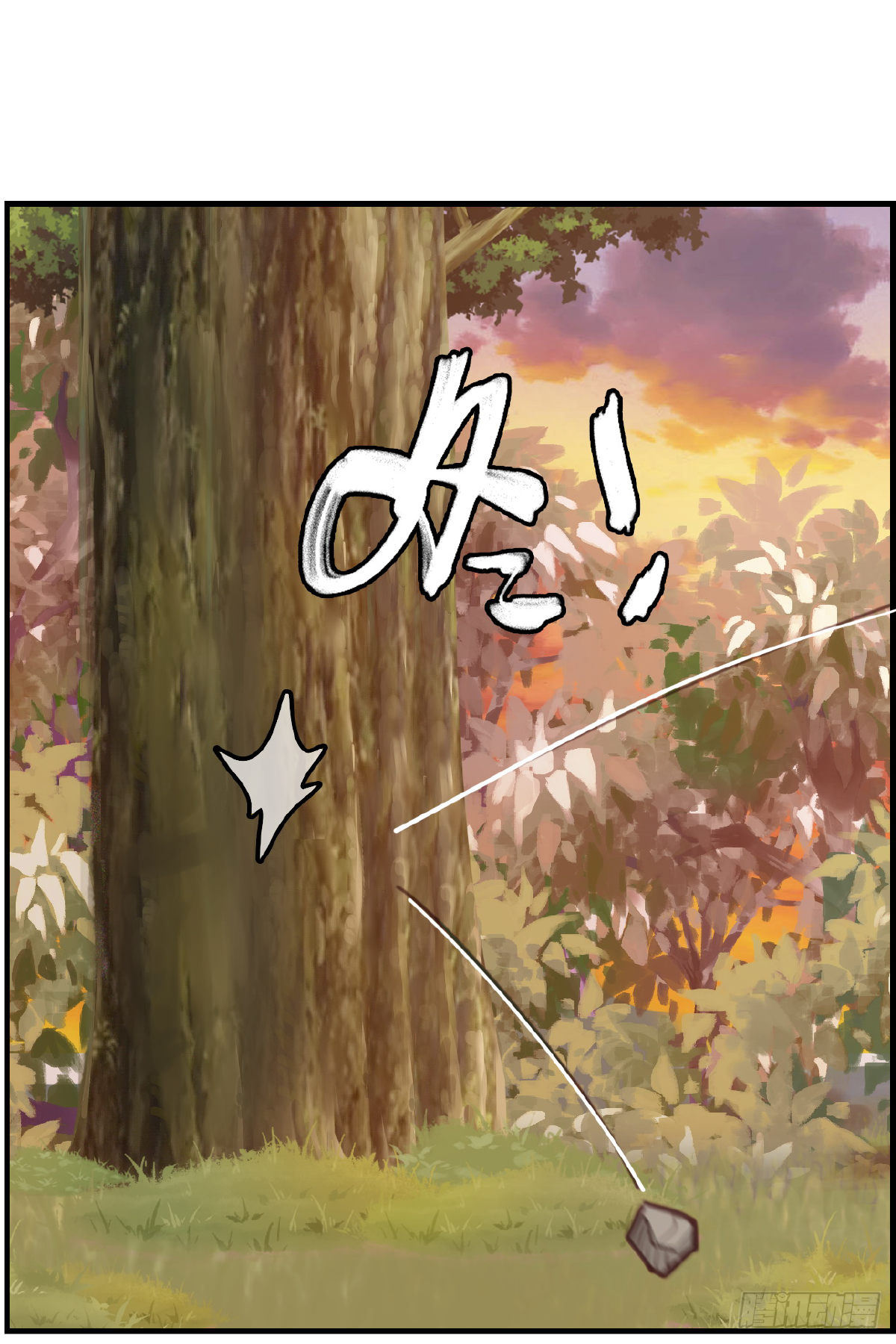 畫江湖之不良人 官方授權漫畫 - 留飯(1/2) - 2