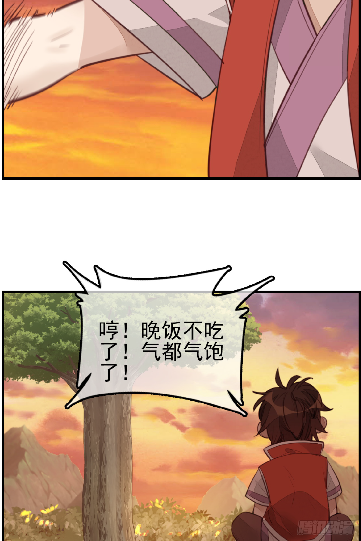 畫江湖之不良人 官方授權漫畫 - 留飯(1/2) - 4