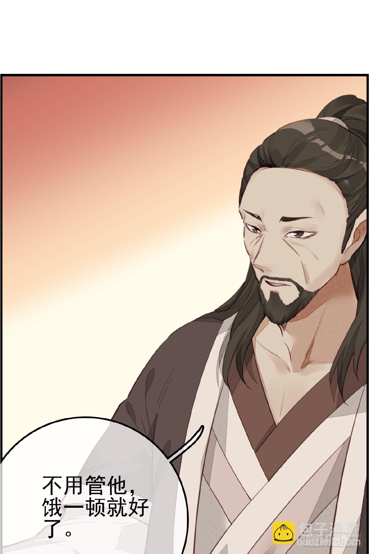 畫江湖之不良人 官方授權漫畫 - 留飯(1/2) - 7