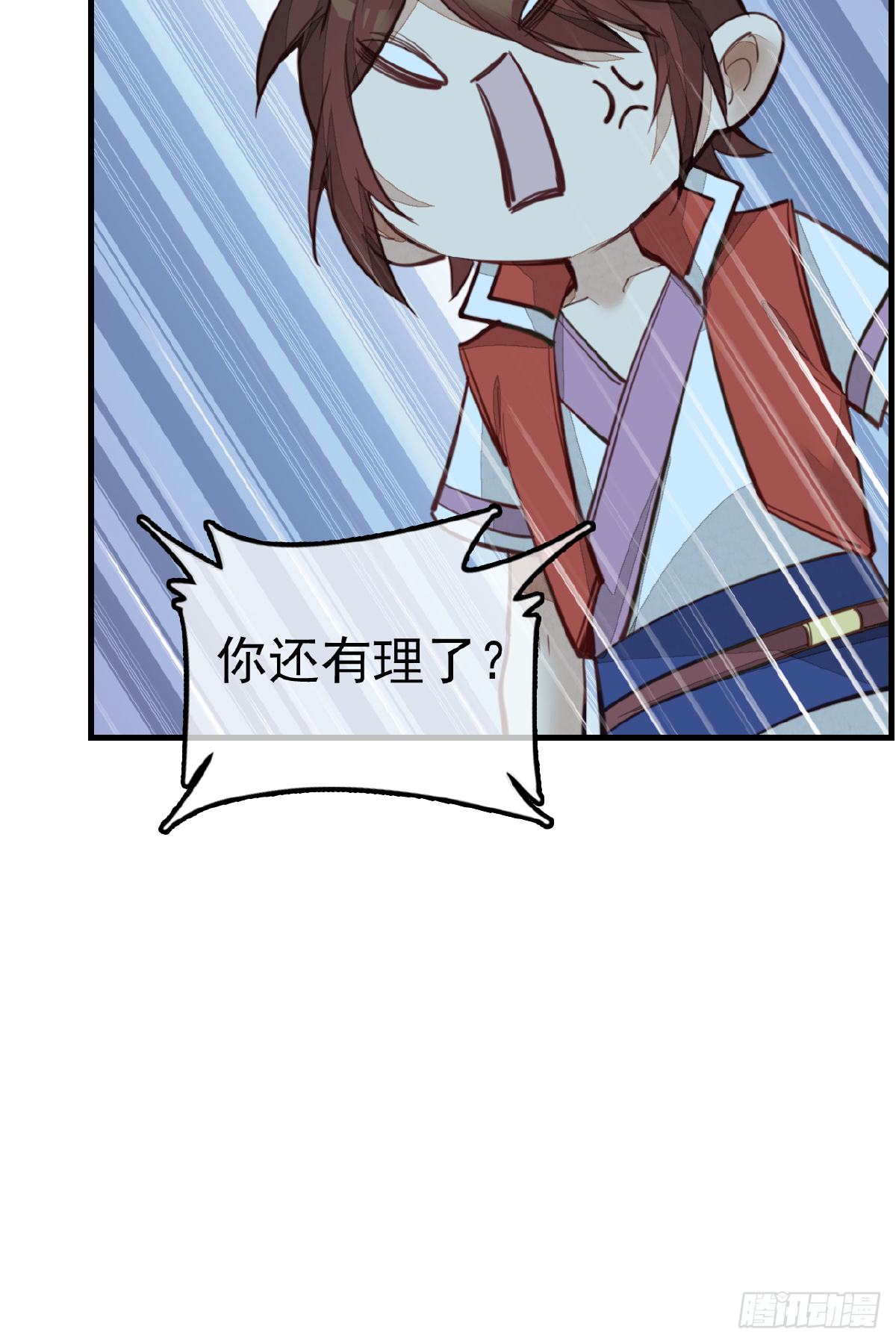 畫江湖之不良人 官方授權漫畫 - 留飯(1/2) - 2