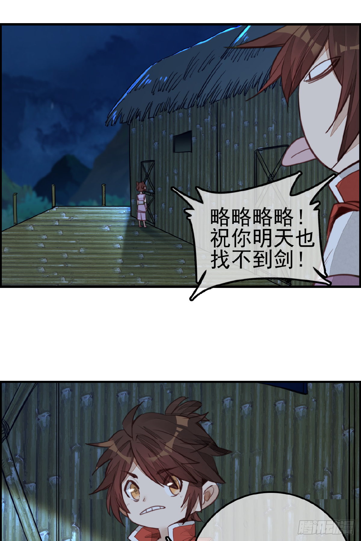 畫江湖之不良人 官方授權漫畫 - 留飯(2/2) - 3