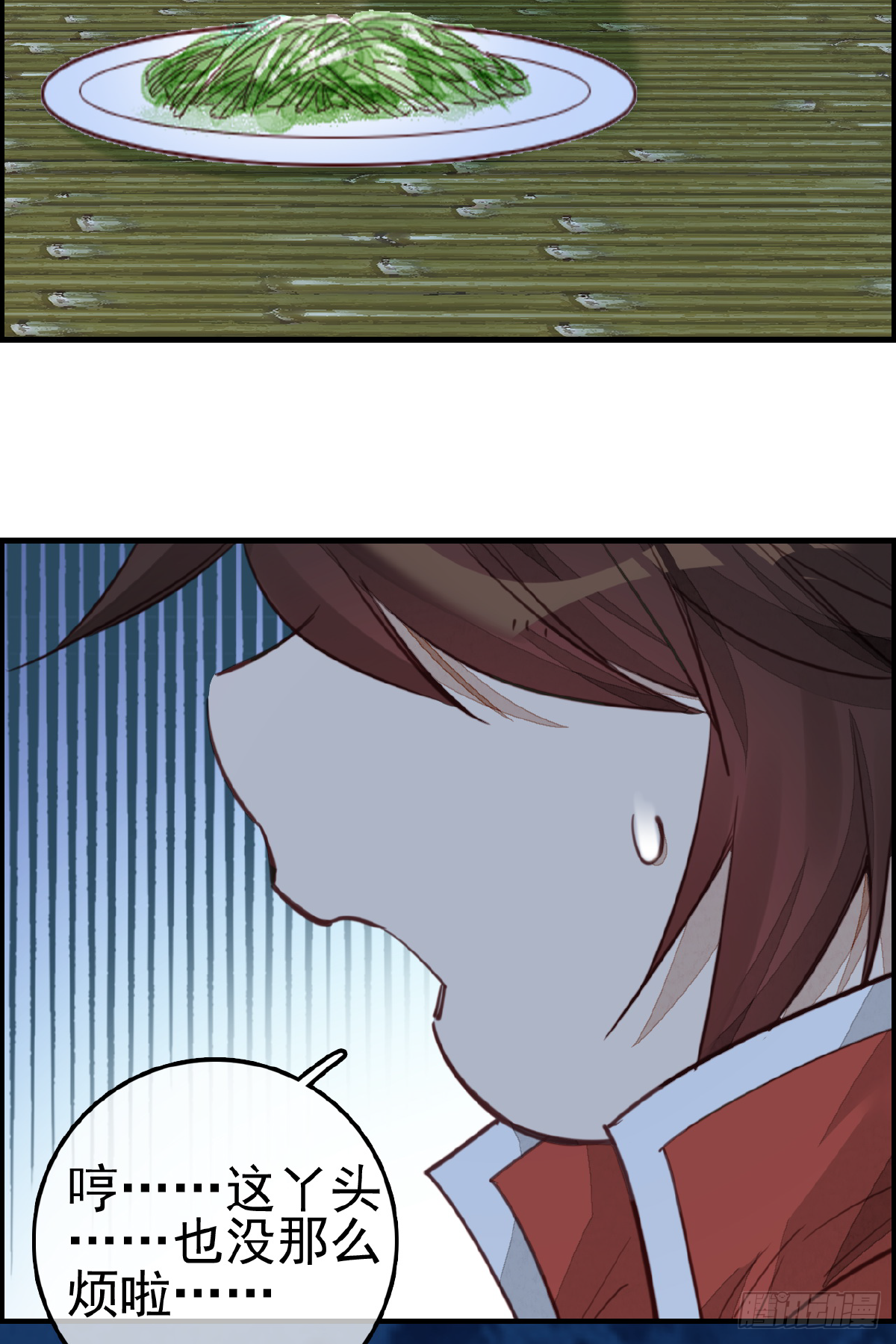 畫江湖之不良人 官方授權漫畫 - 留飯(2/2) - 1