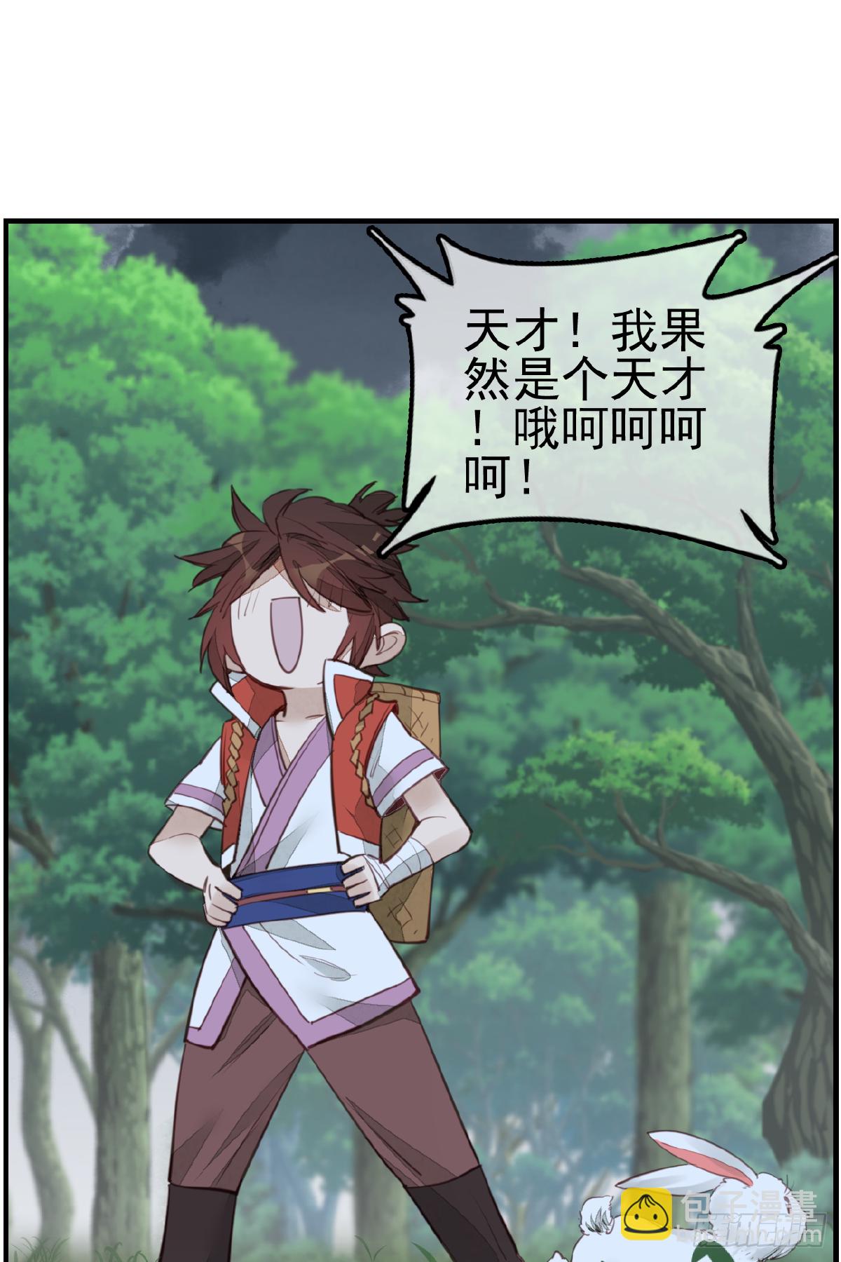 畫江湖之不良人 官方授權漫畫 - 溫暖 - 4