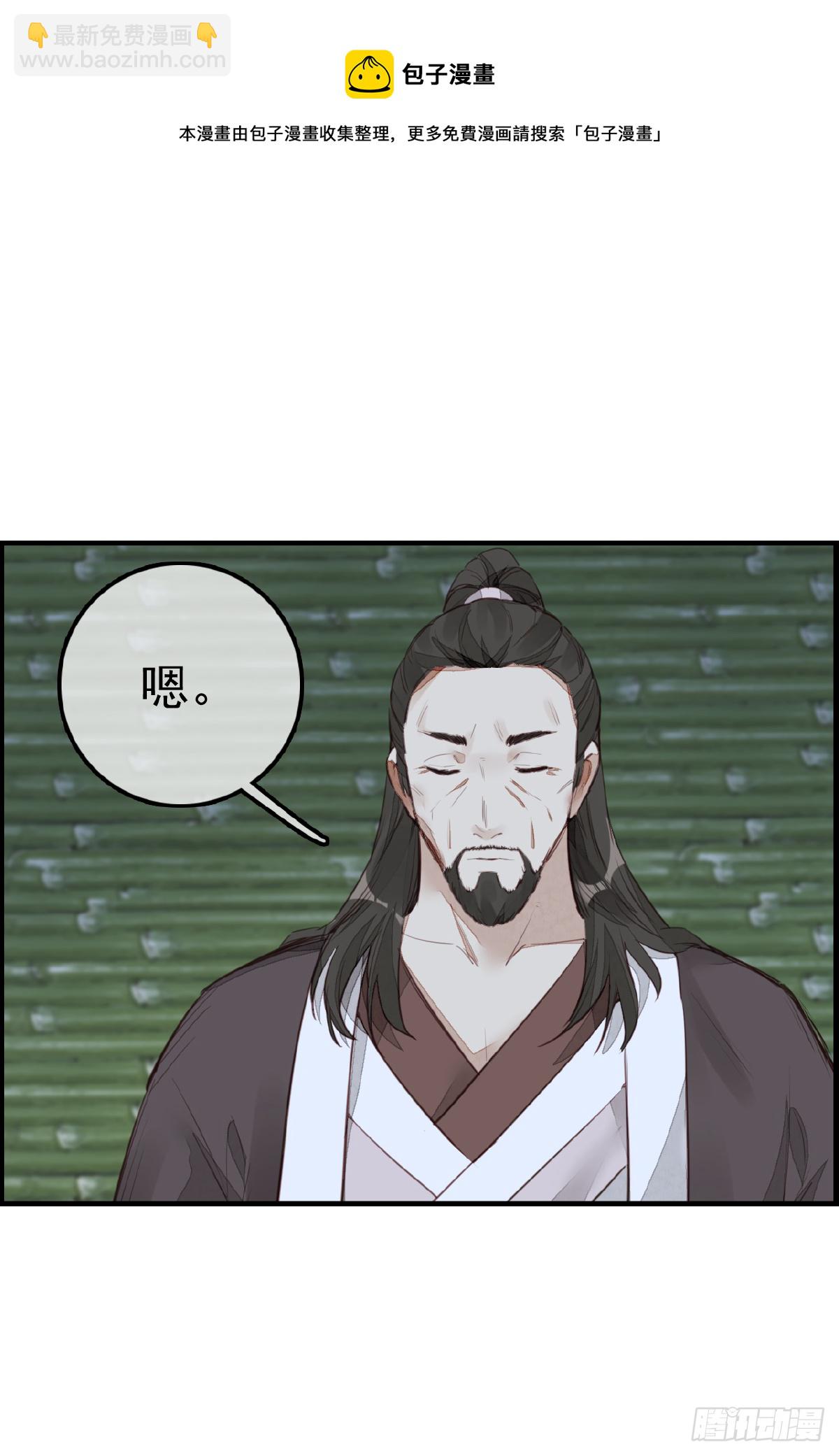 畫江湖之不良人 官方授權漫畫 - 溫暖 - 3