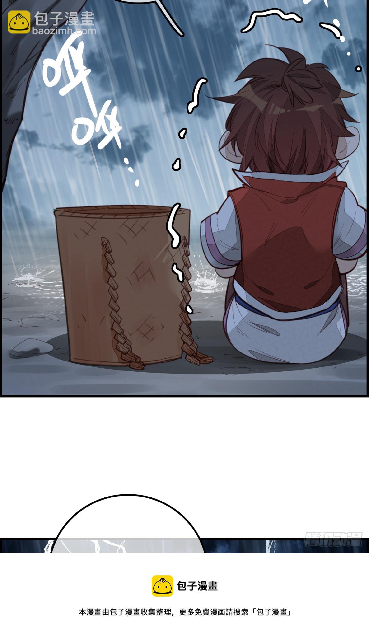 畫江湖之不良人 官方授權漫畫 - 溫暖 - 7