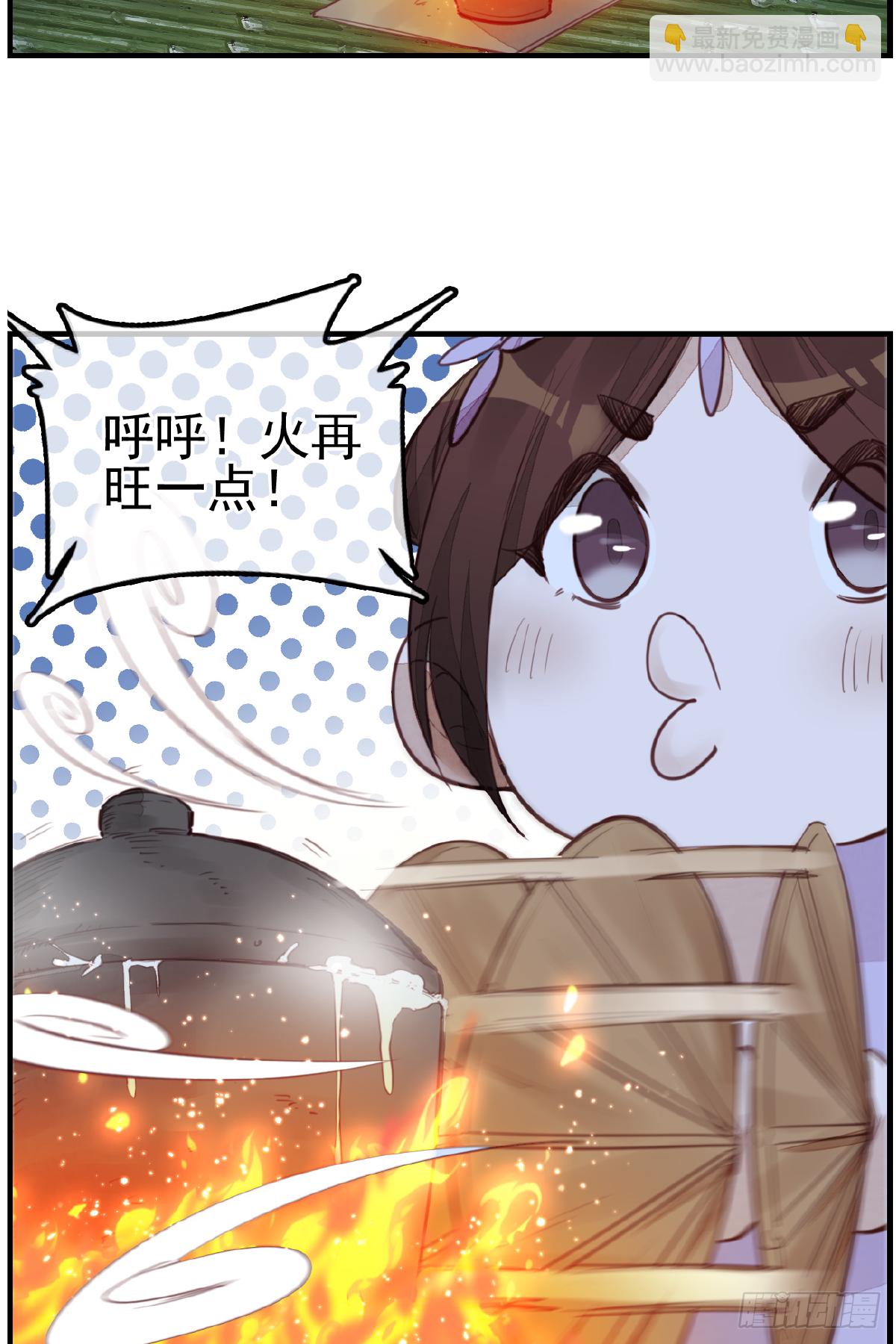 畫江湖之不良人 官方授權漫畫 - 溫暖 - 4