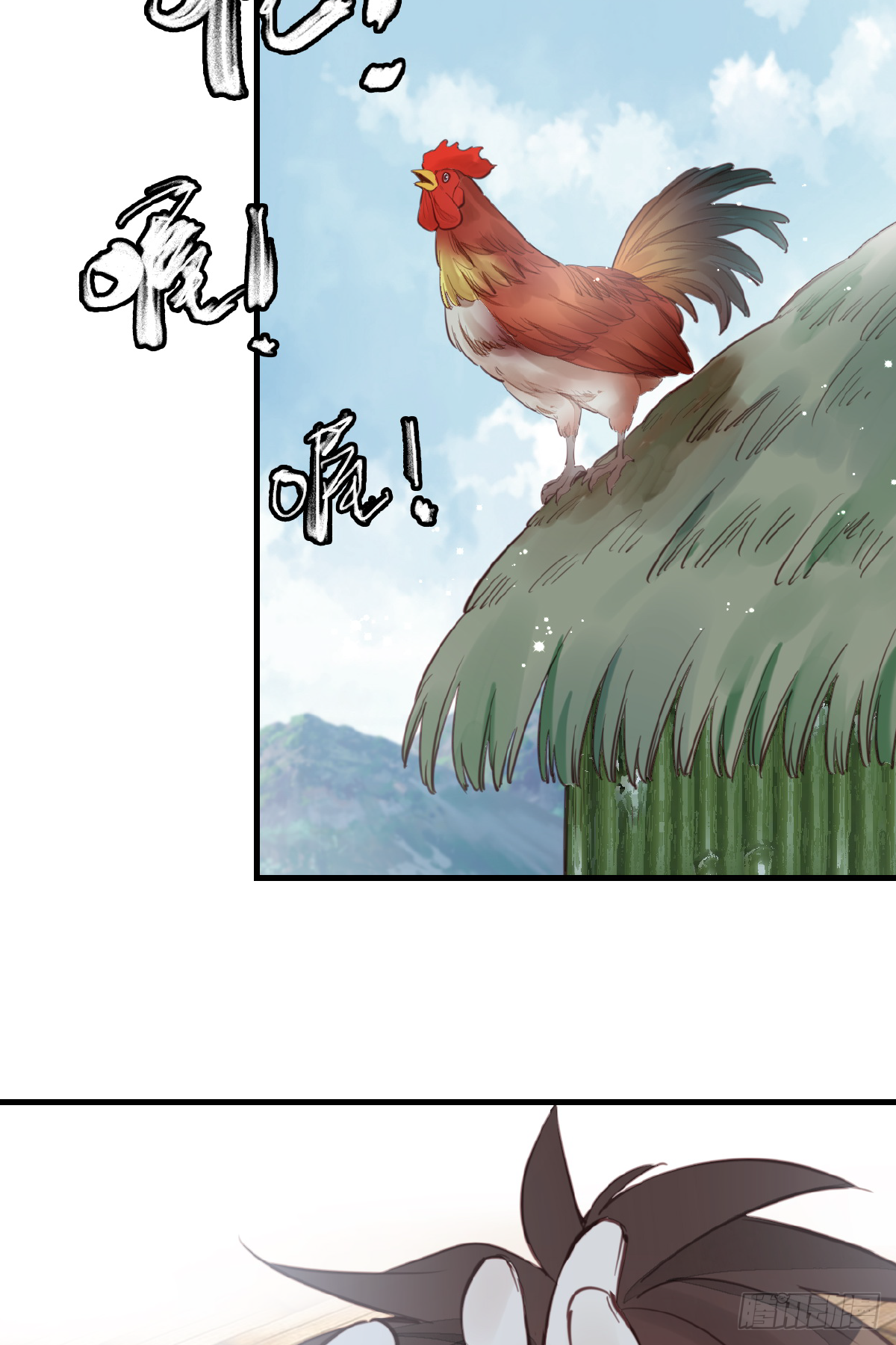 畫江湖之不良人 官方授權漫畫 - 溫暖 - 5