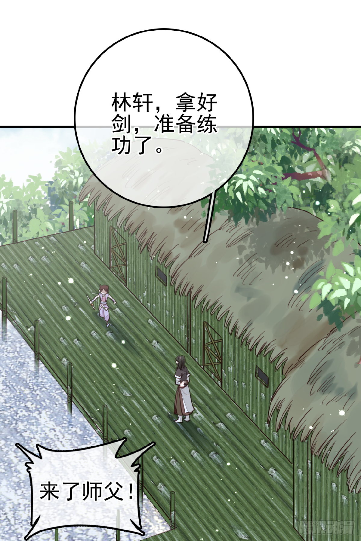 畫江湖之不良人 官方授權漫畫 - 溫暖 - 1