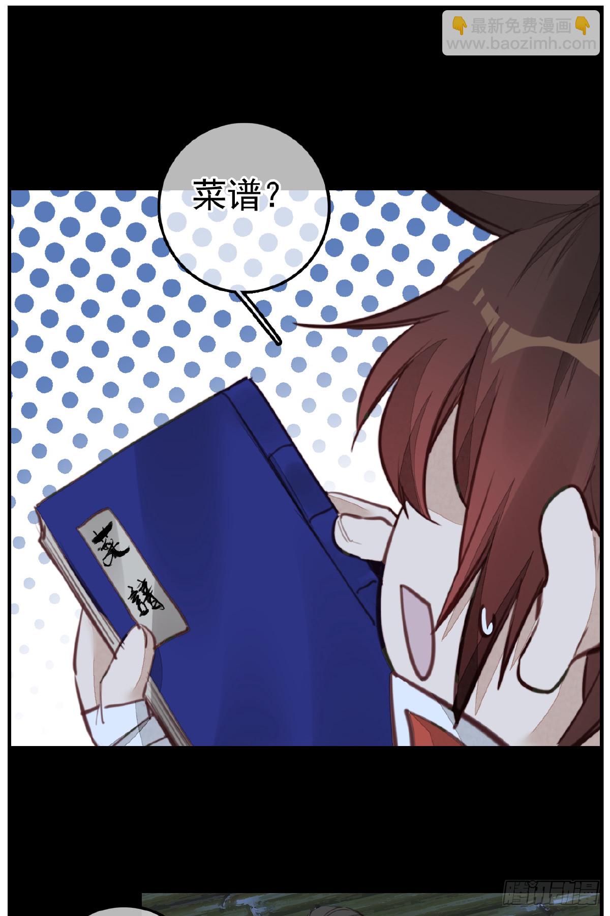 畫江湖之不良人 官方授權漫畫 - 神秘人(1/2) - 5