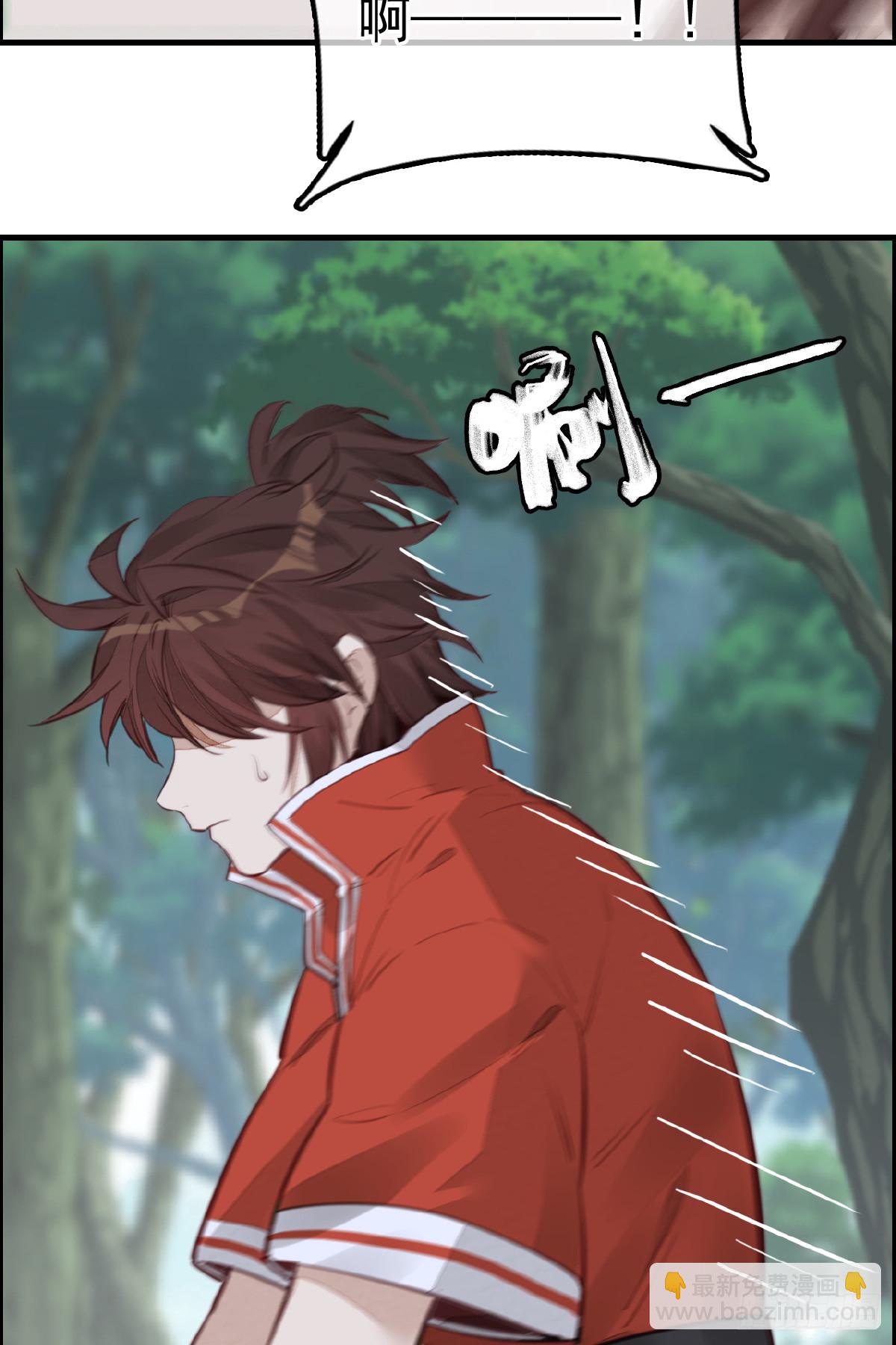 畫江湖之不良人 官方授權漫畫 - 神秘人(1/2) - 4