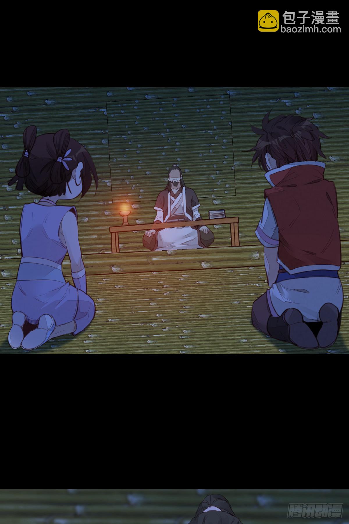 畫江湖之不良人 官方授權漫畫 - 神秘人(1/2) - 3