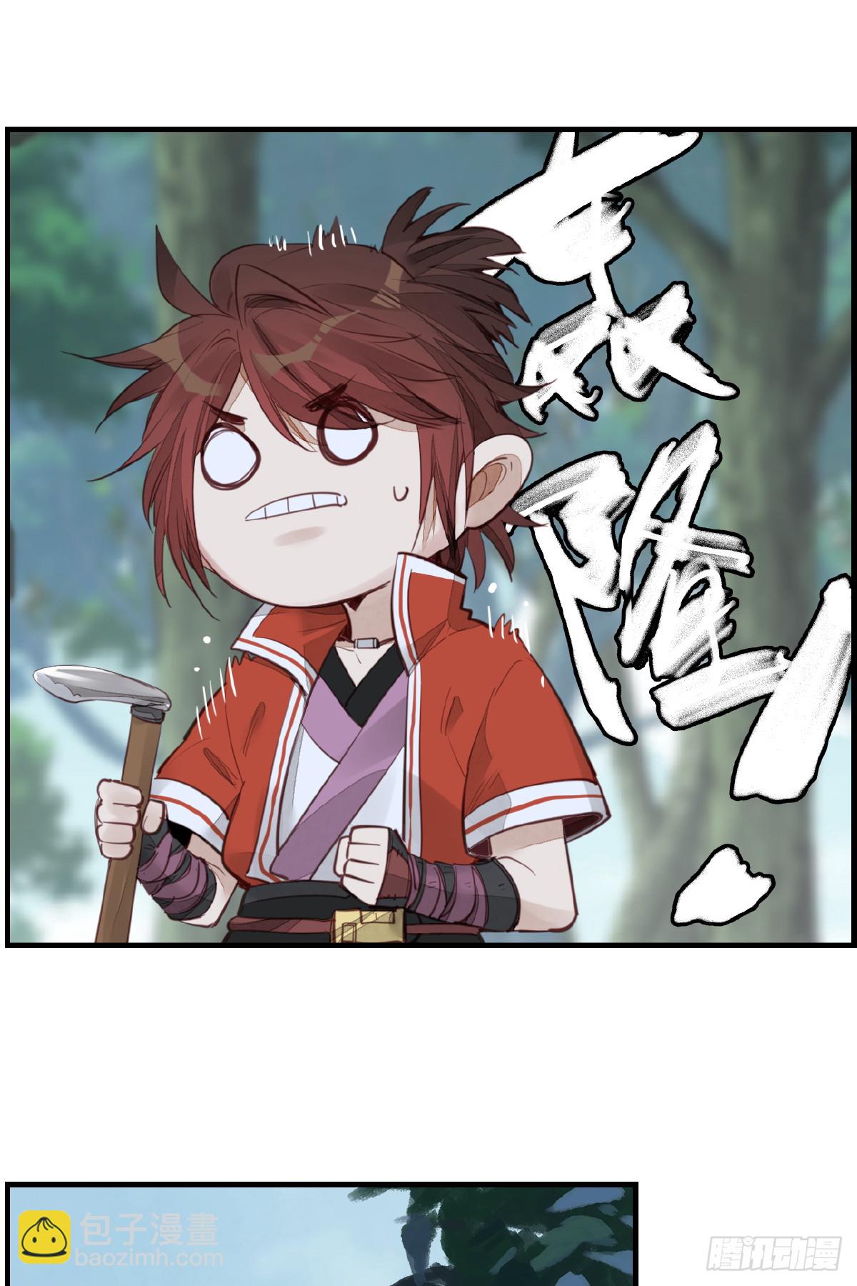 畫江湖之不良人 官方授權漫畫 - 神秘人(1/2) - 3