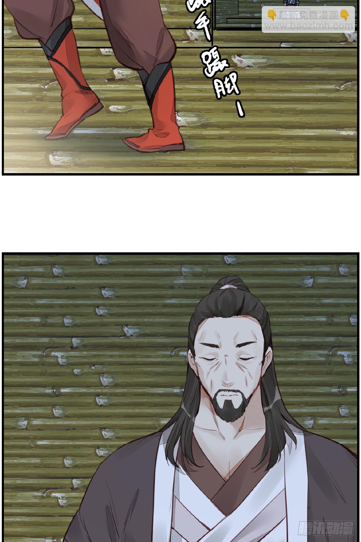 畫江湖之不良人 官方授權漫畫 - 神秘人(1/2) - 7