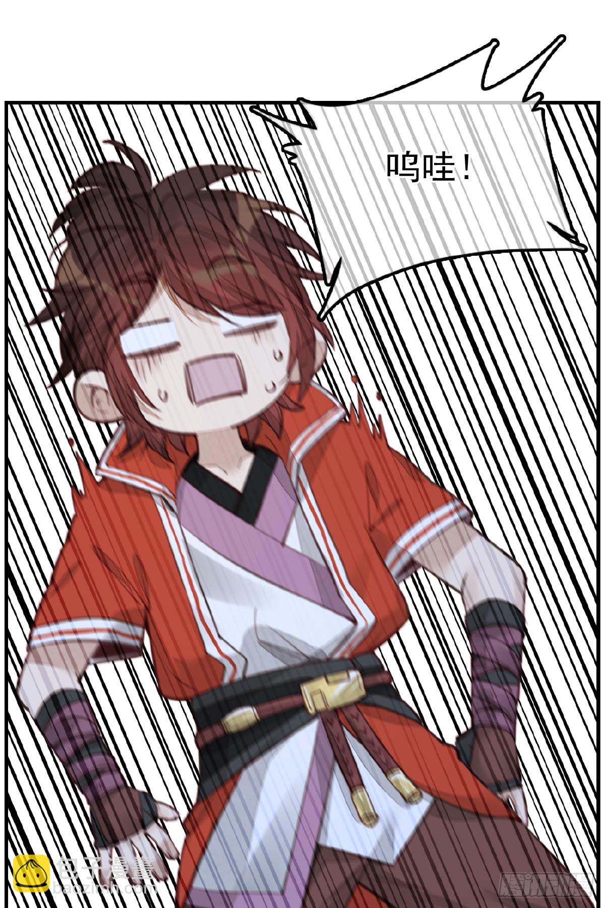 畫江湖之不良人 官方授權漫畫 - 神秘人(1/2) - 1