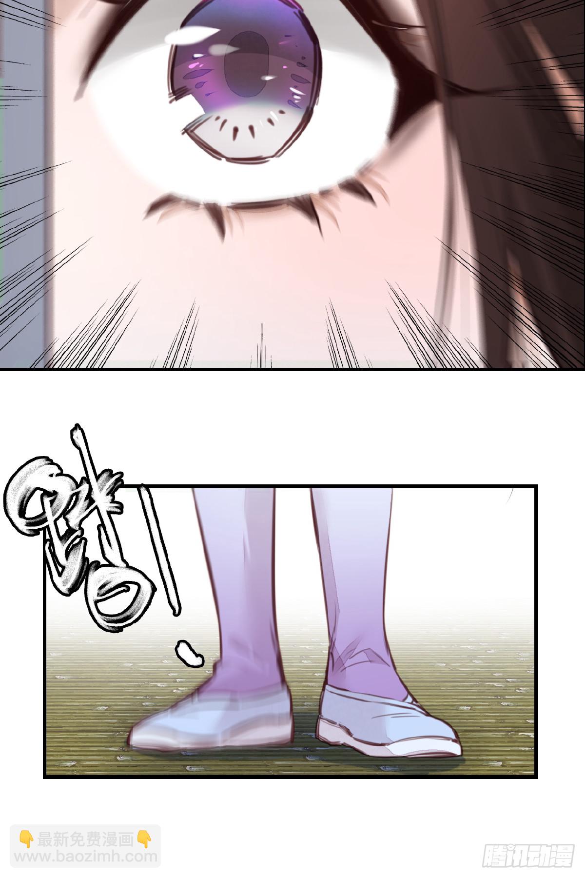 畫江湖之不良人 官方授權漫畫 - 師妹受傷(1/2) - 3