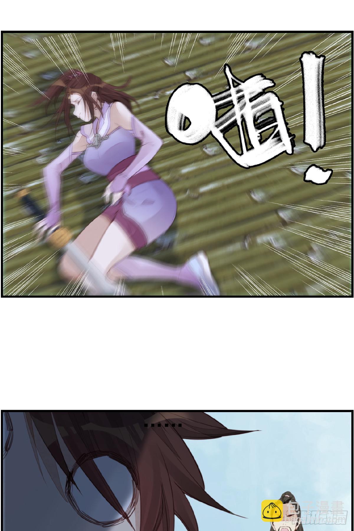 畫江湖之不良人 官方授權漫畫 - 師妹受傷(1/2) - 1