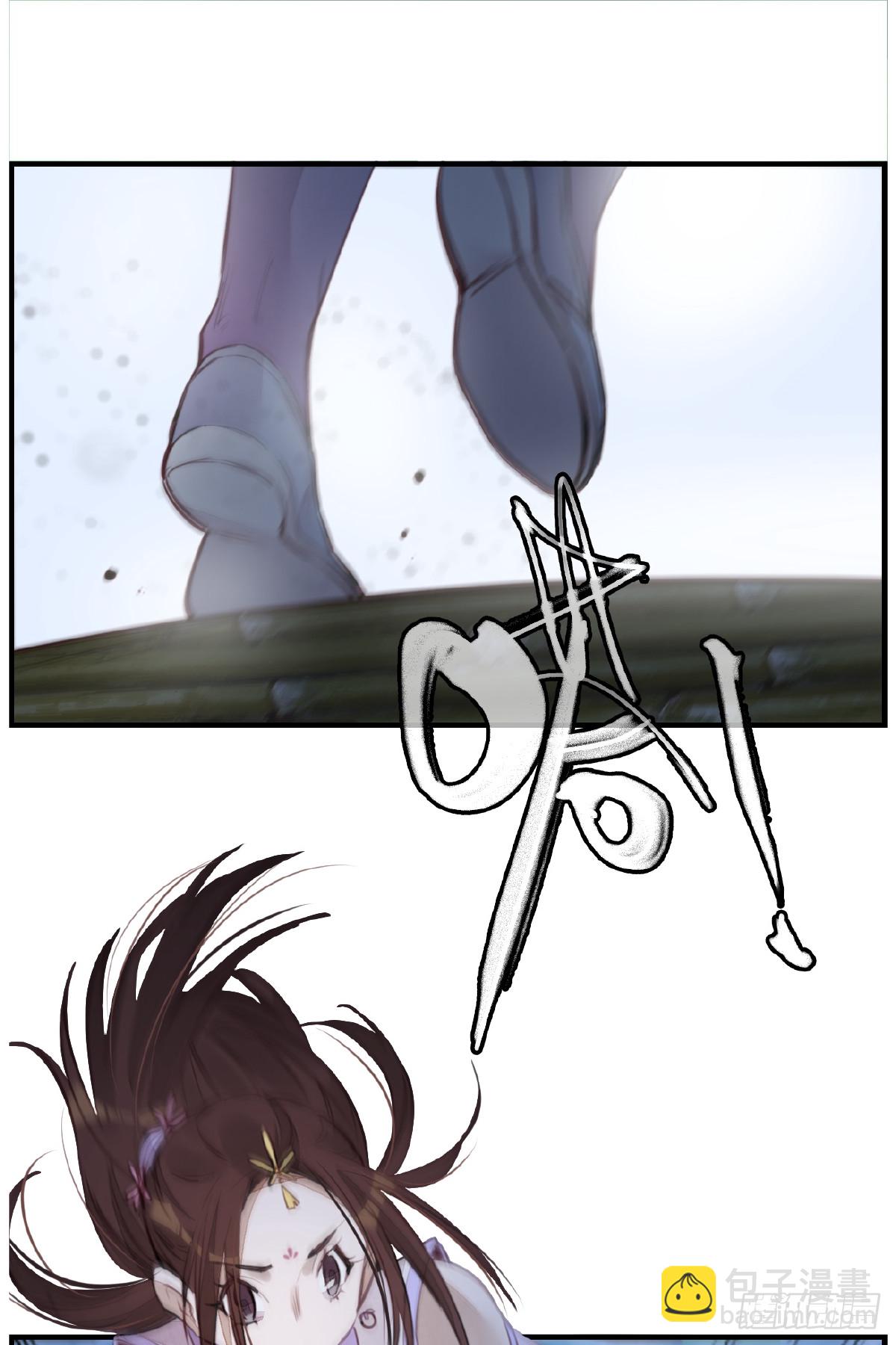 畫江湖之不良人 官方授權漫畫 - 師妹受傷(1/2) - 1