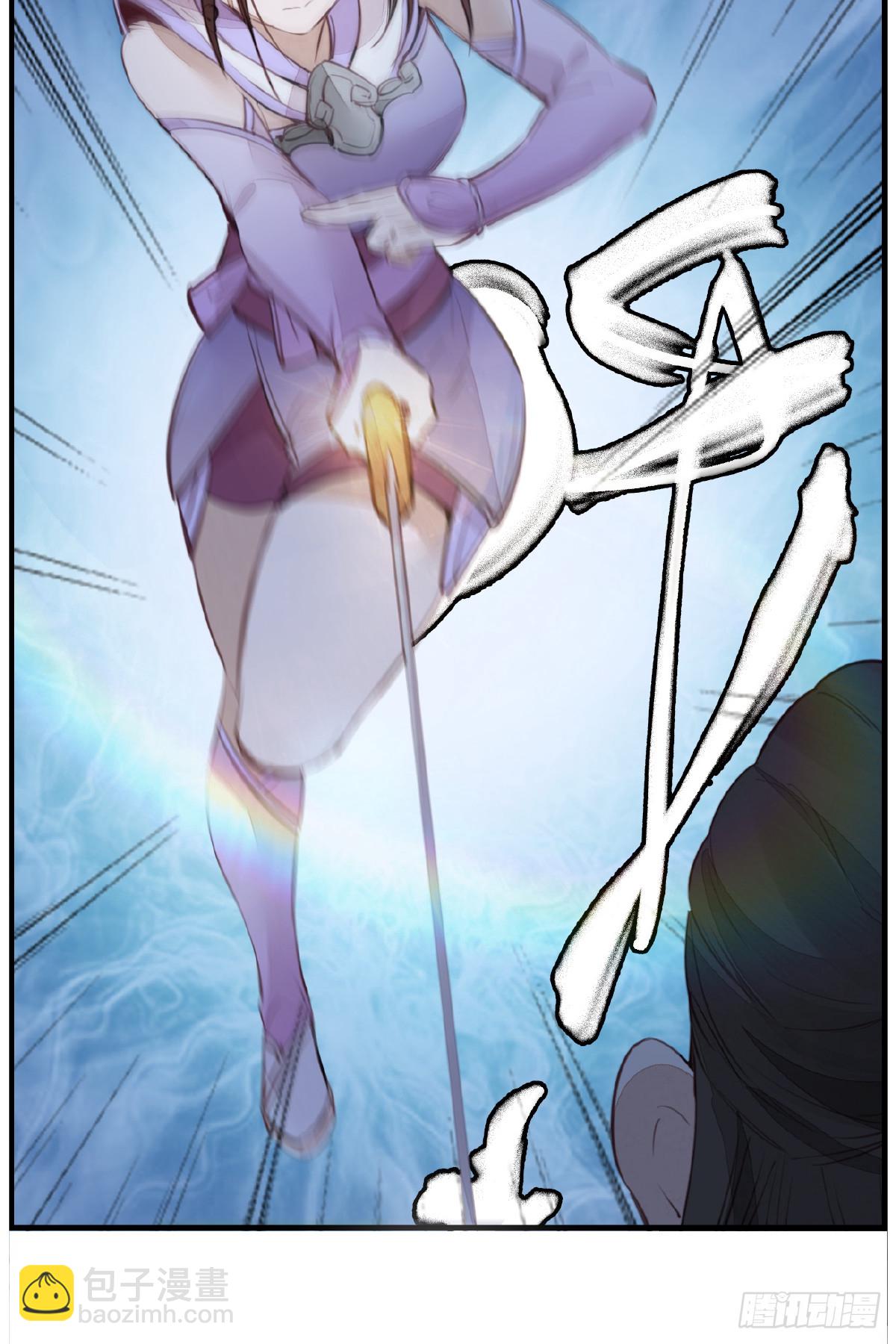 畫江湖之不良人 官方授權漫畫 - 師妹受傷(1/2) - 2