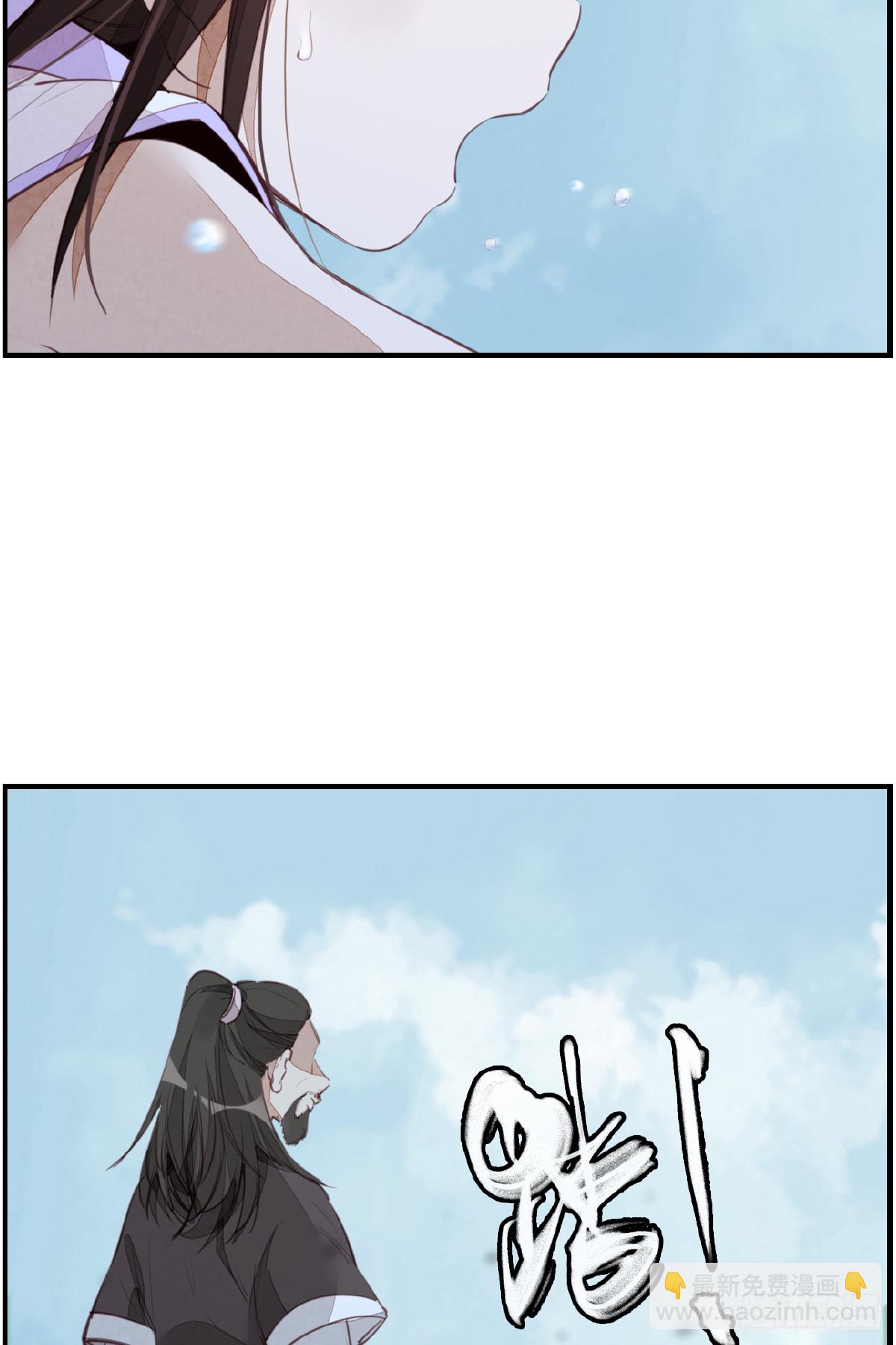 畫江湖之不良人 官方授權漫畫 - 師妹受傷(1/2) - 8