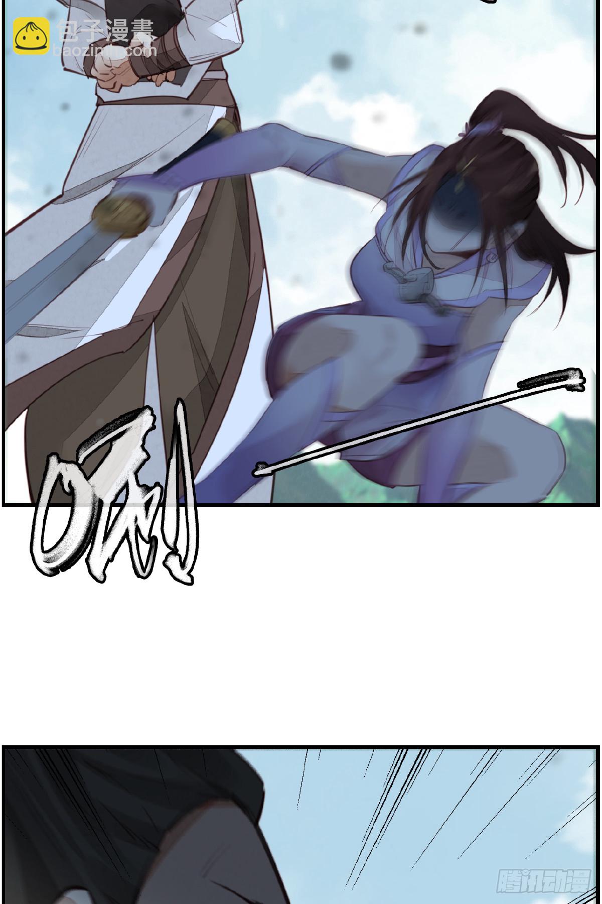 畫江湖之不良人 官方授權漫畫 - 師妹受傷(1/2) - 1