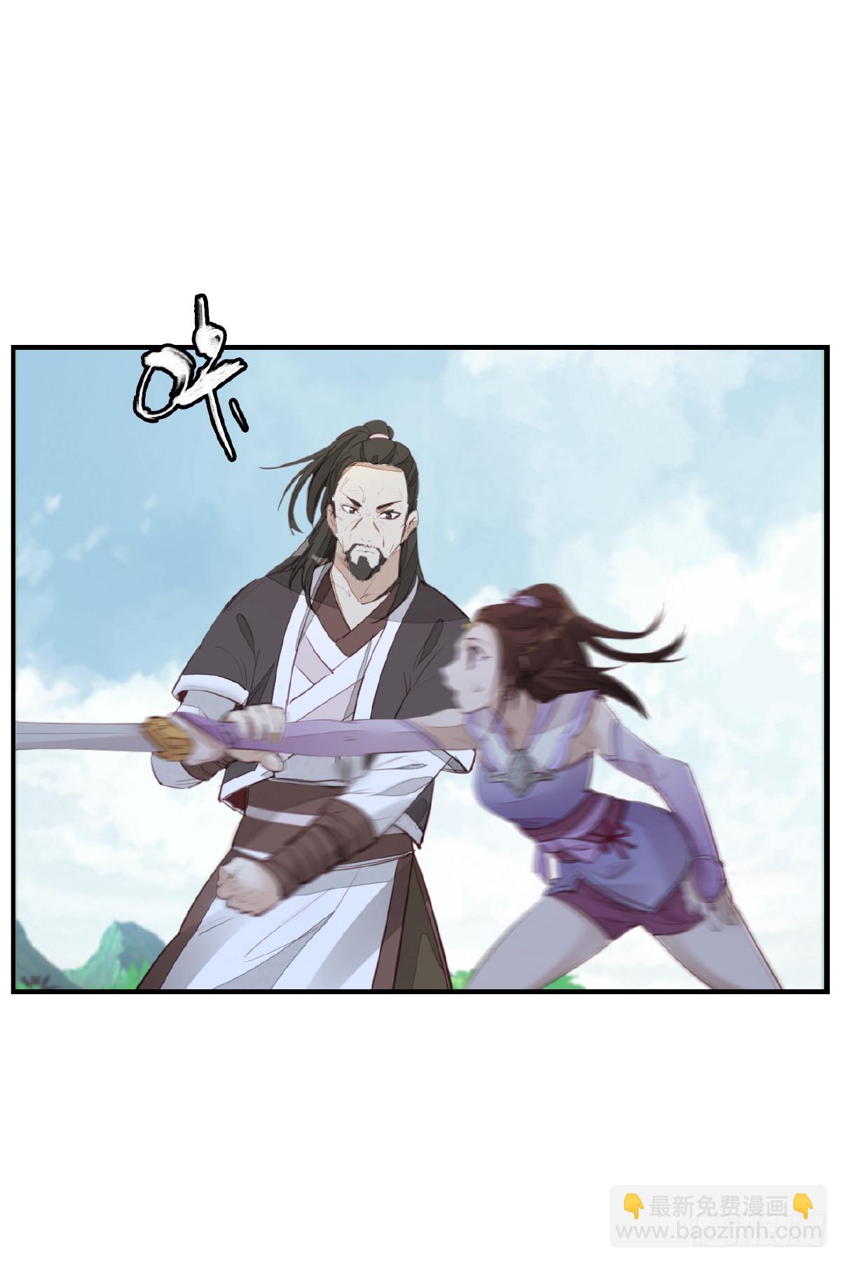 畫江湖之不良人 官方授權漫畫 - 師妹受傷(1/2) - 4