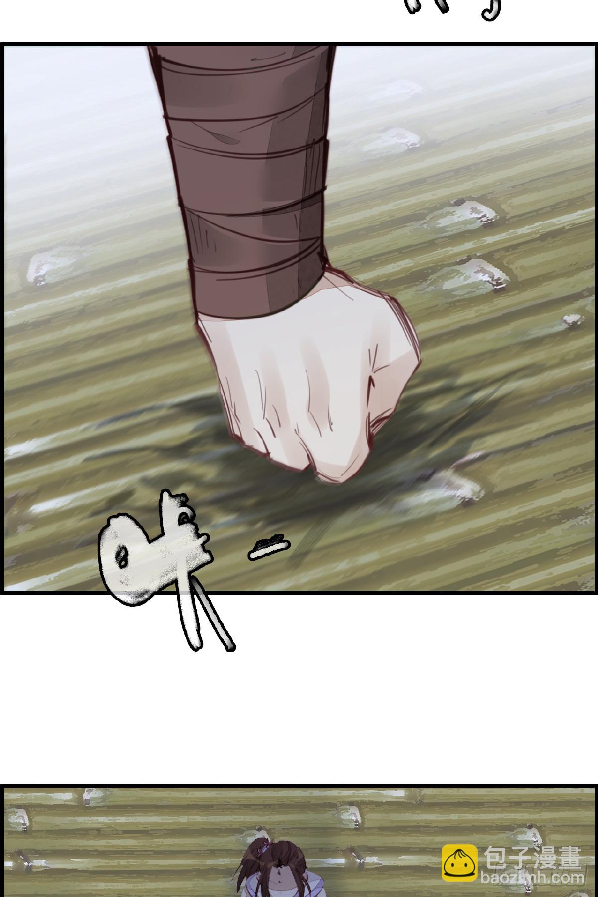 畫江湖之不良人 官方授權漫畫 - 師妹受傷(1/2) - 4