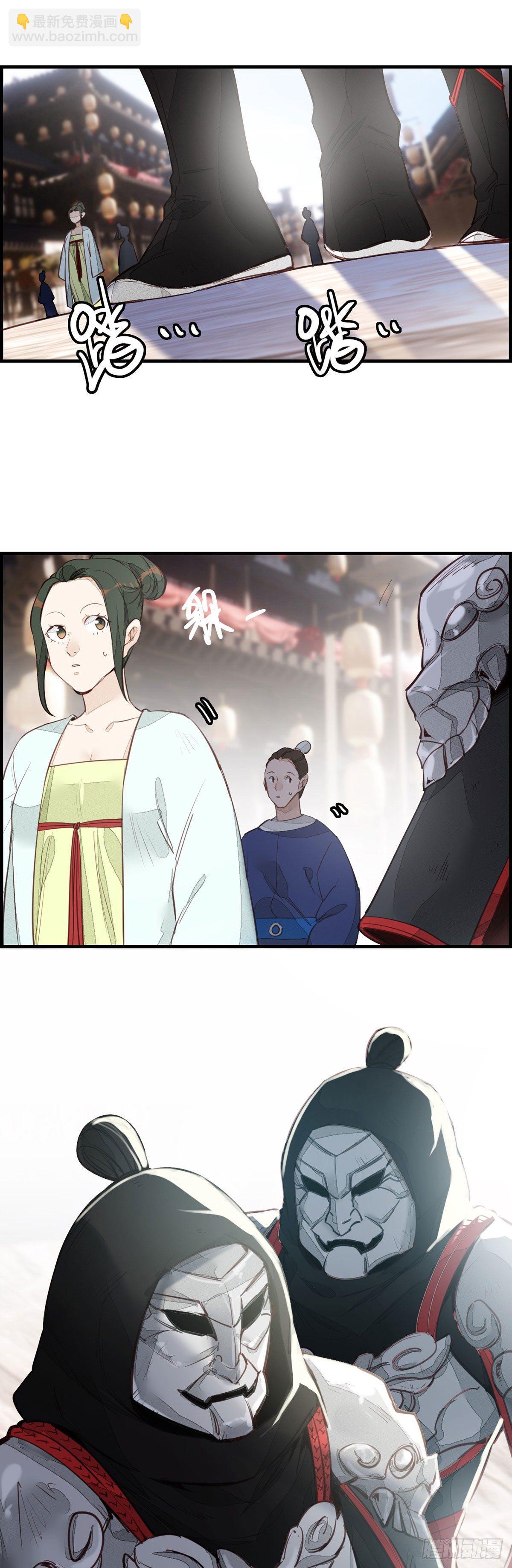 畫江湖之不良人 官方授權漫畫 - 麪館風波 - 3