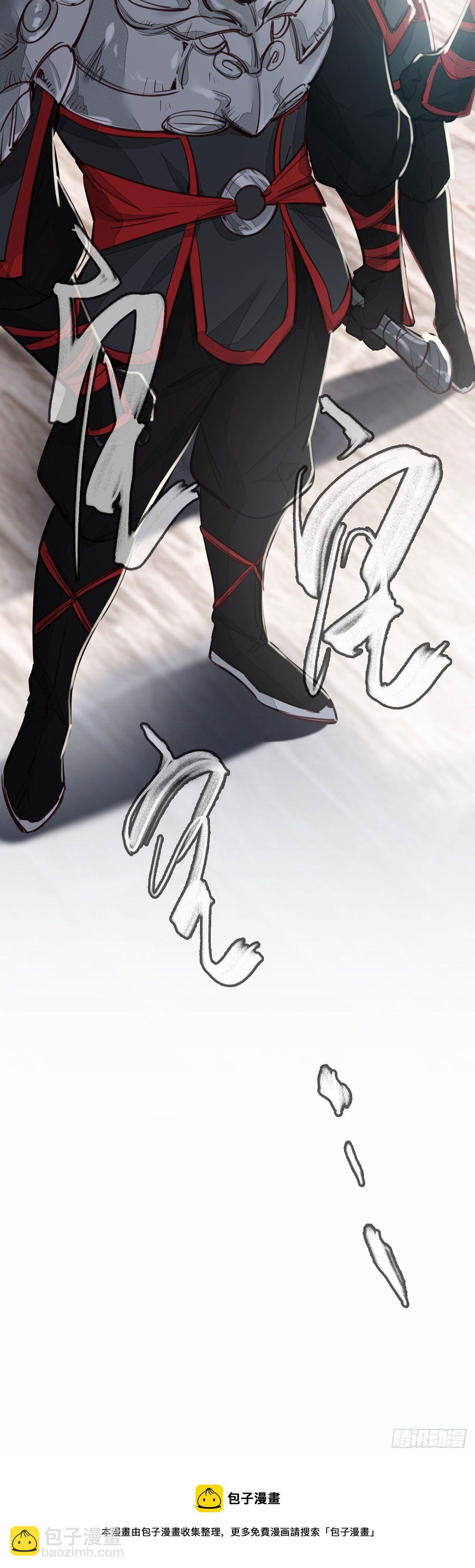 畫江湖之不良人 官方授權漫畫 - 麪館風波 - 4