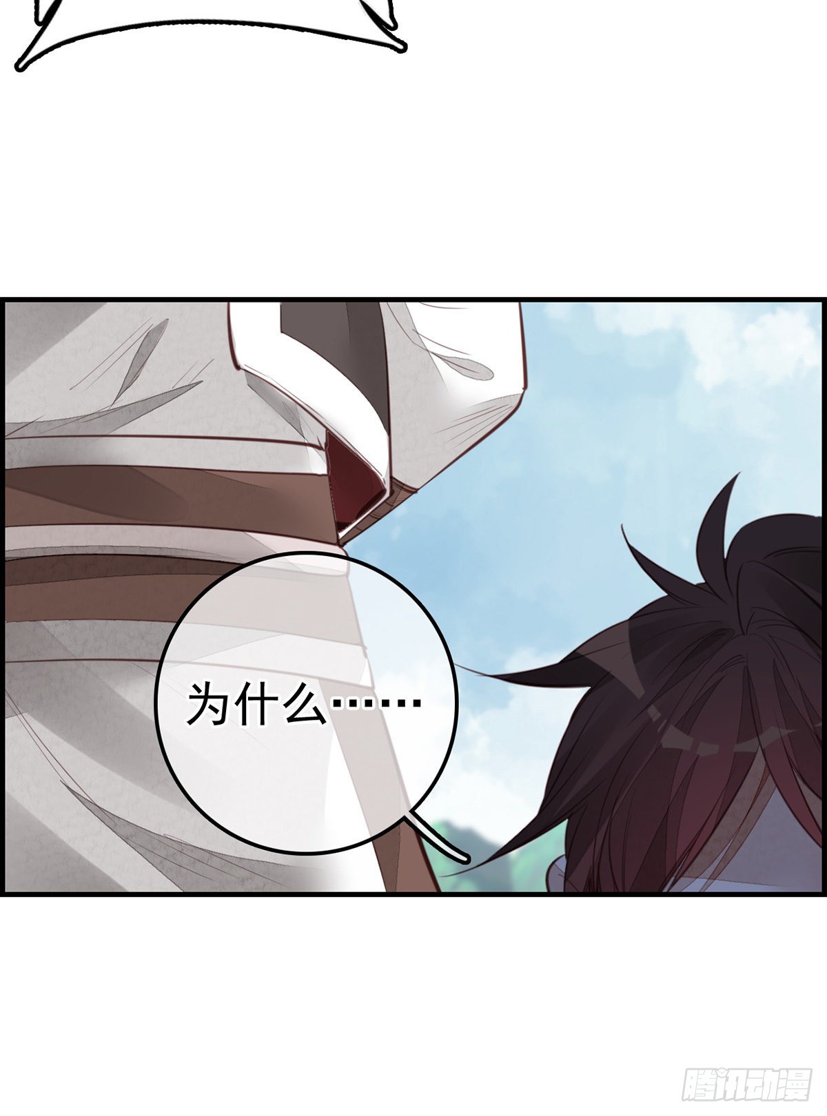 畫江湖之不良人 官方授權漫畫 - 幻音坊 - 7