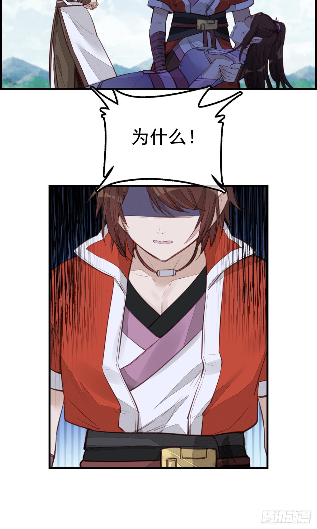 畫江湖之不良人 官方授權漫畫 - 幻音坊 - 3