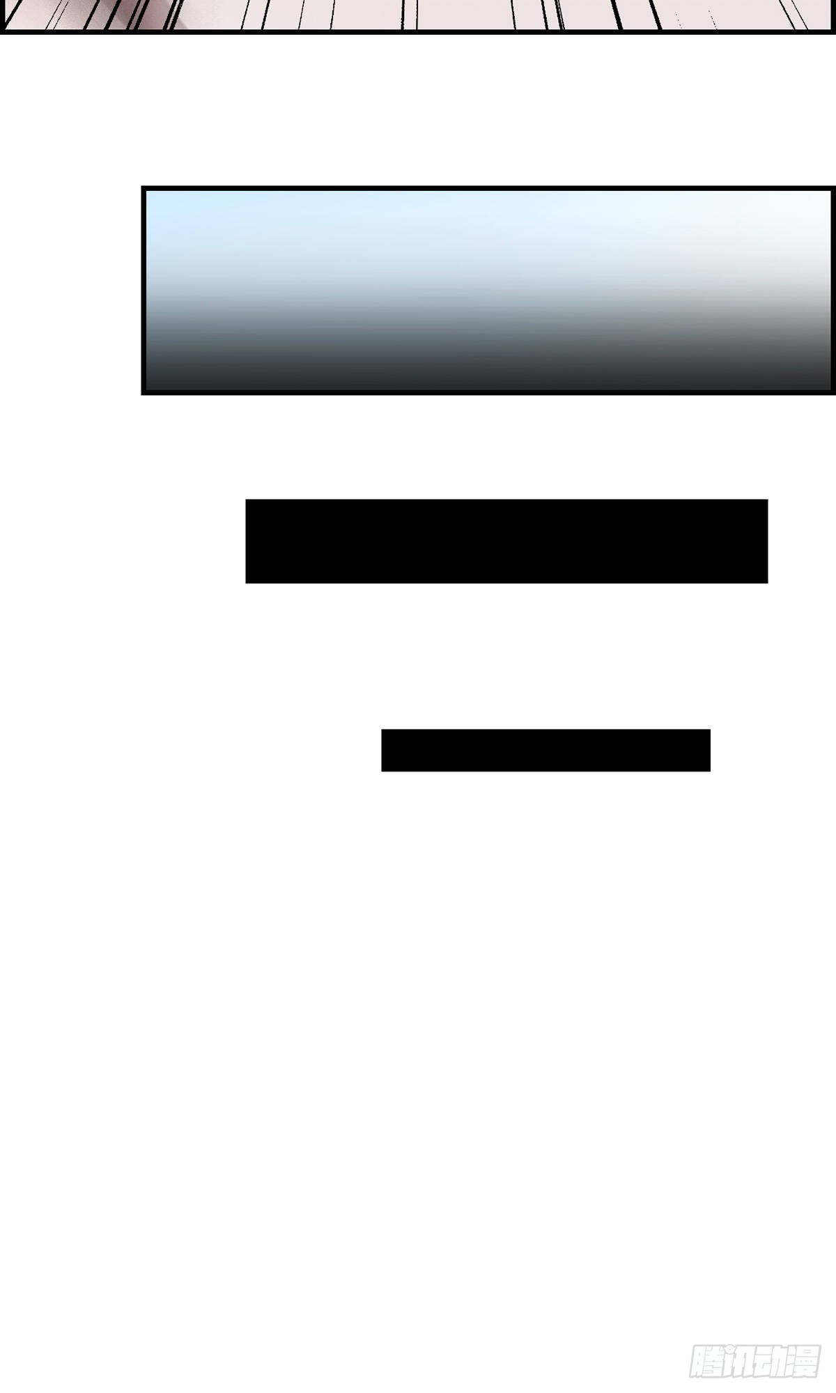 畫江湖之不良人 官方授權漫畫 - 幻音坊 - 5