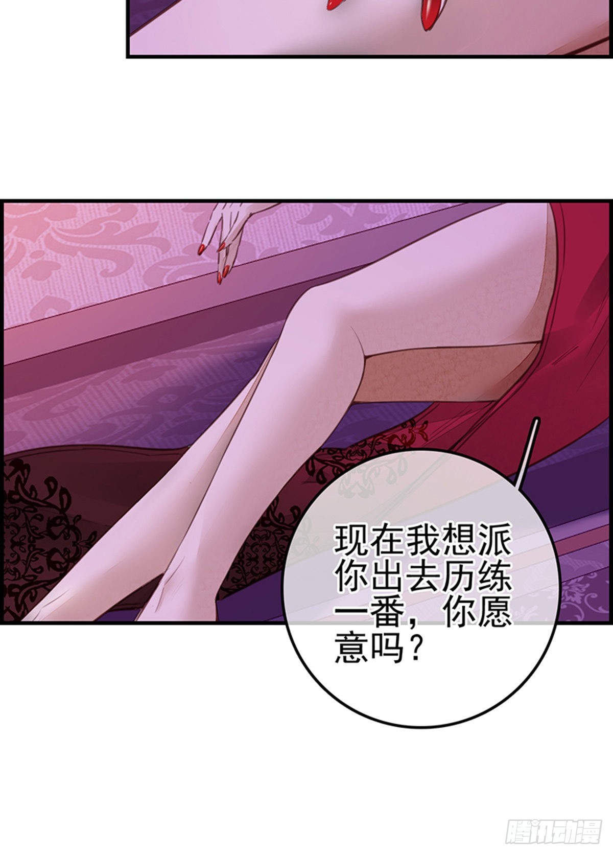 畫江湖之不良人 官方授權漫畫 - 幻音坊 - 2