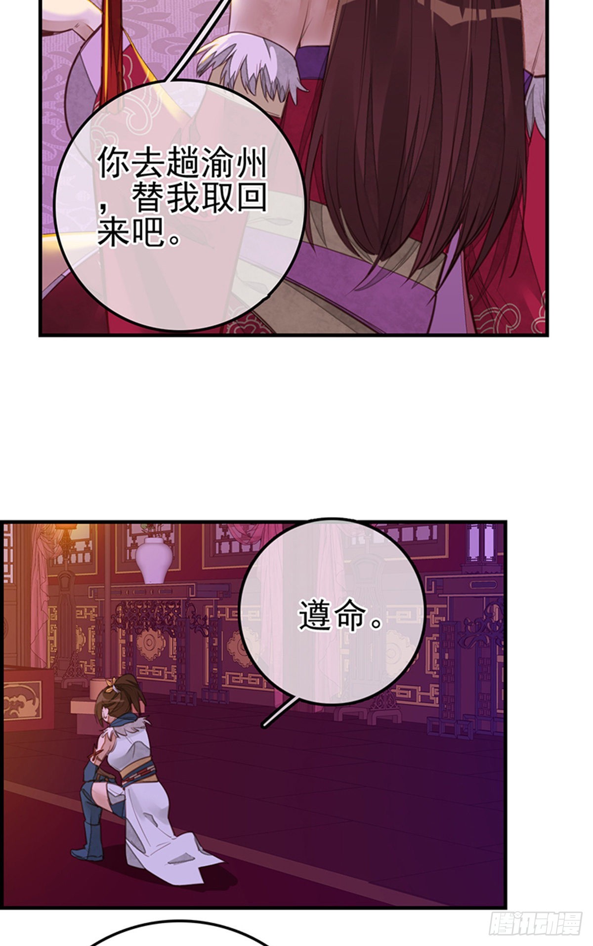 畫江湖之不良人 官方授權漫畫 - 幻音坊 - 5