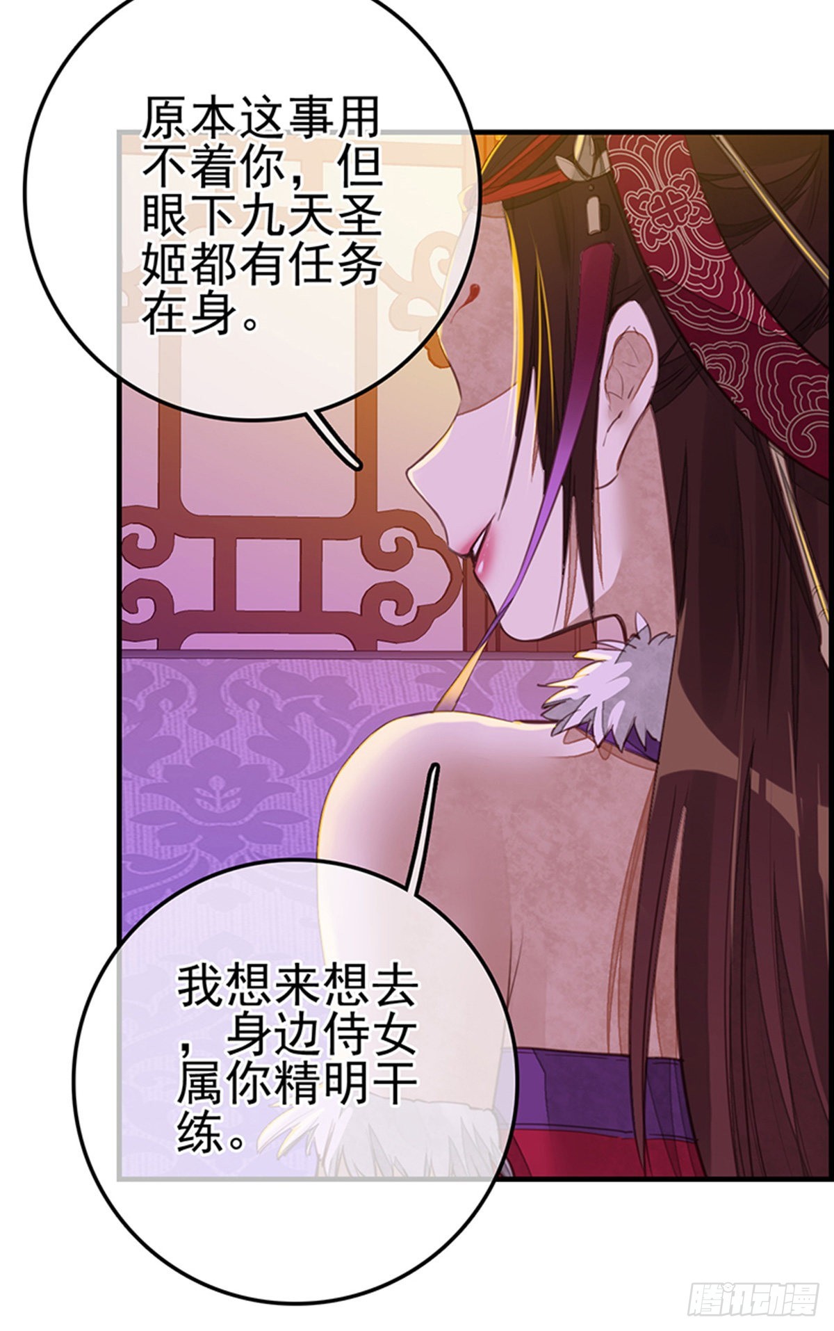 畫江湖之不良人 官方授權漫畫 - 幻音坊 - 6