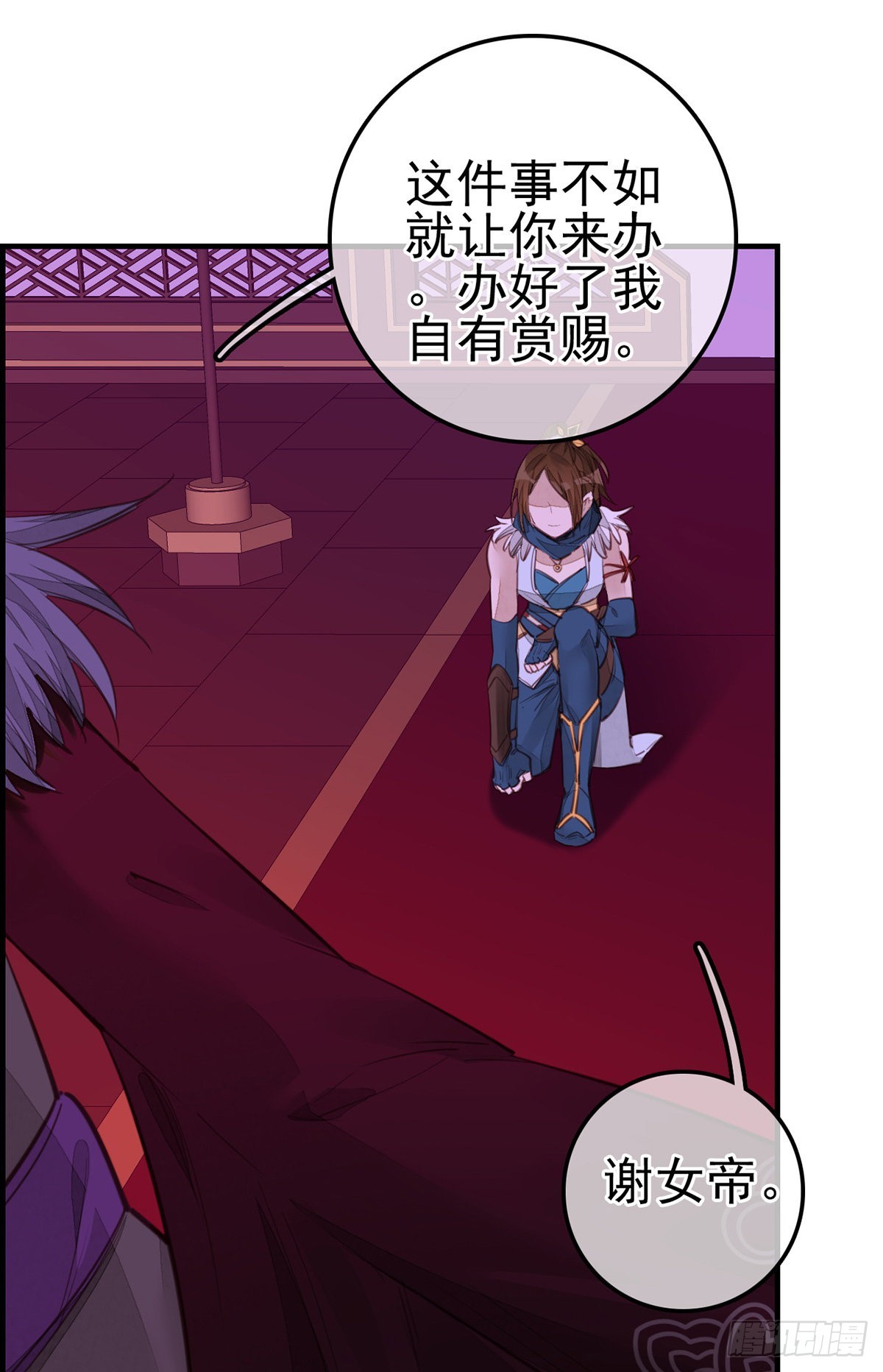 畫江湖之不良人 官方授權漫畫 - 幻音坊 - 7