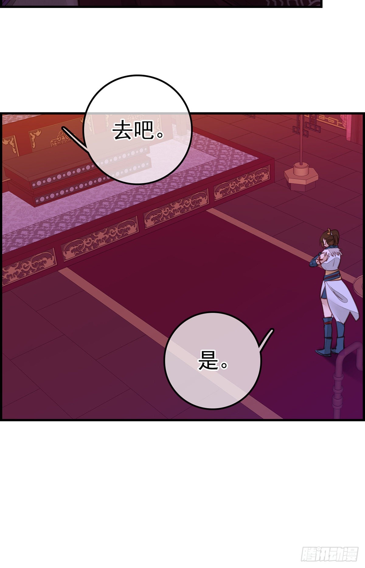 畫江湖之不良人 官方授權漫畫 - 幻音坊 - 1