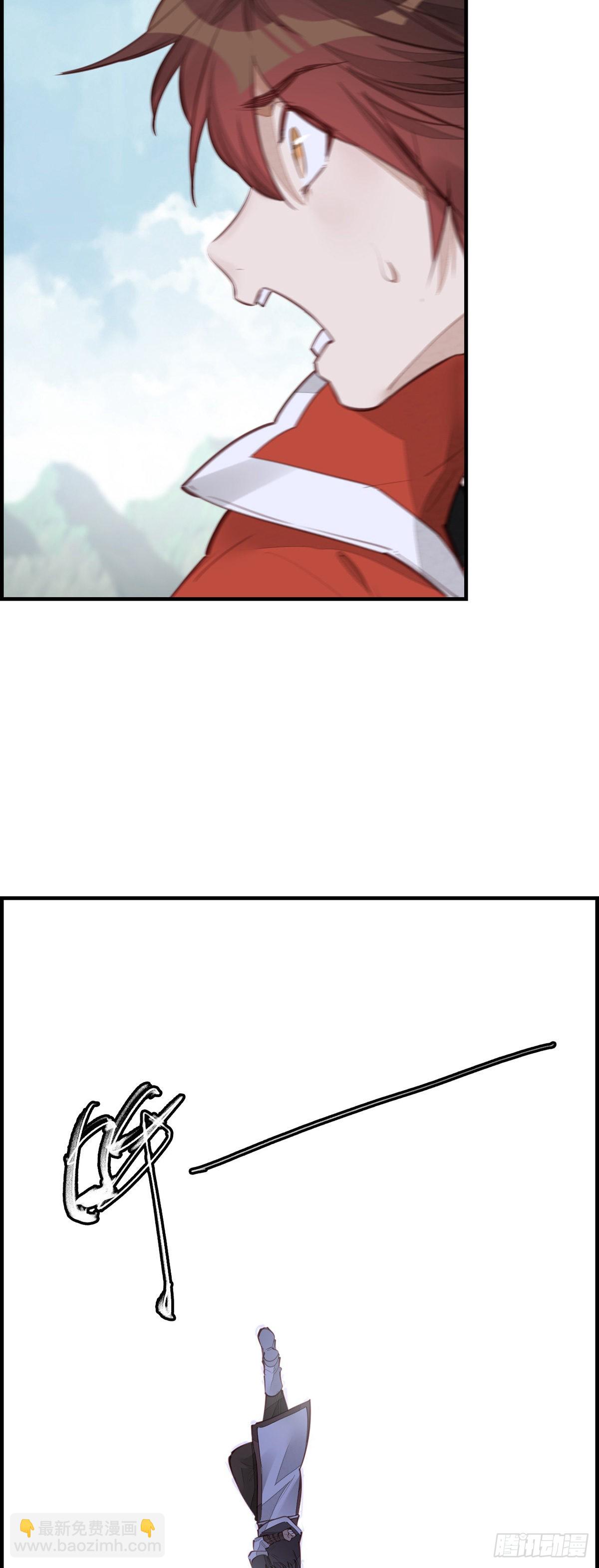 畫江湖之不良人 官方授權漫畫 - 幻音坊 - 3